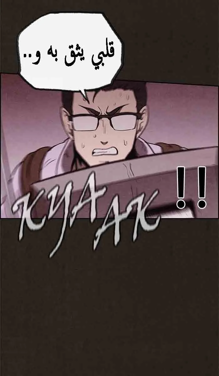 Read Sweet Home AR Manga Online