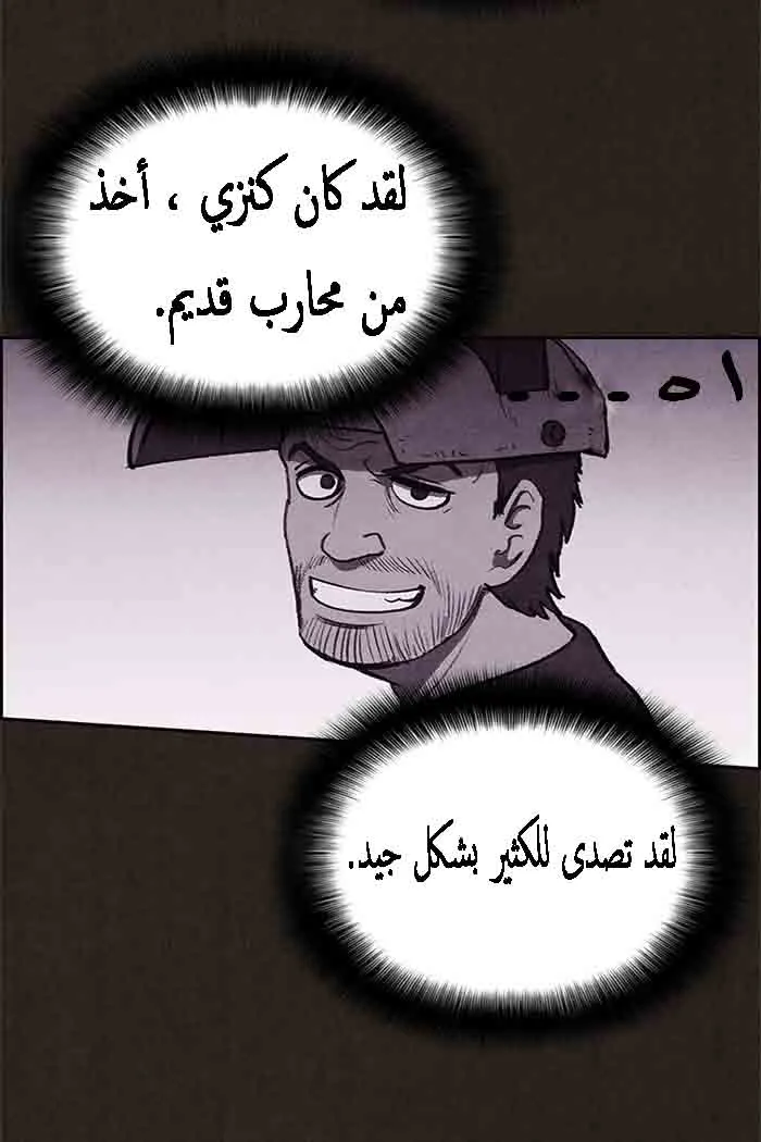 Read Sweet Home AR Manga Online