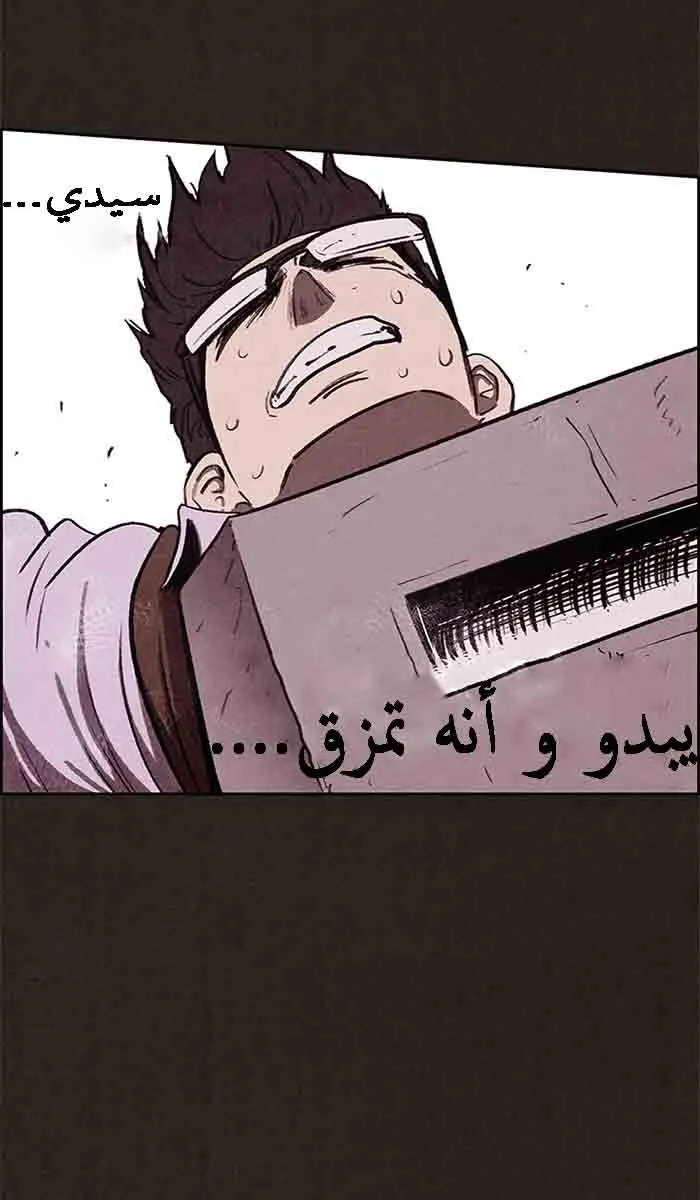 Read Sweet Home AR Manga Online