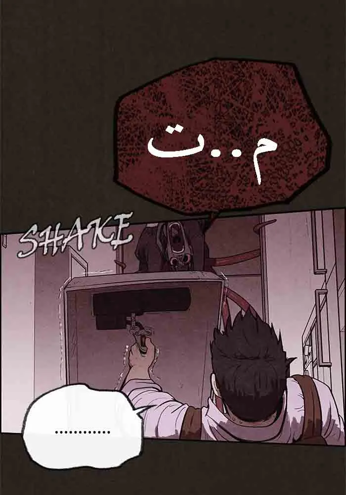 Read Sweet Home AR Manga Online