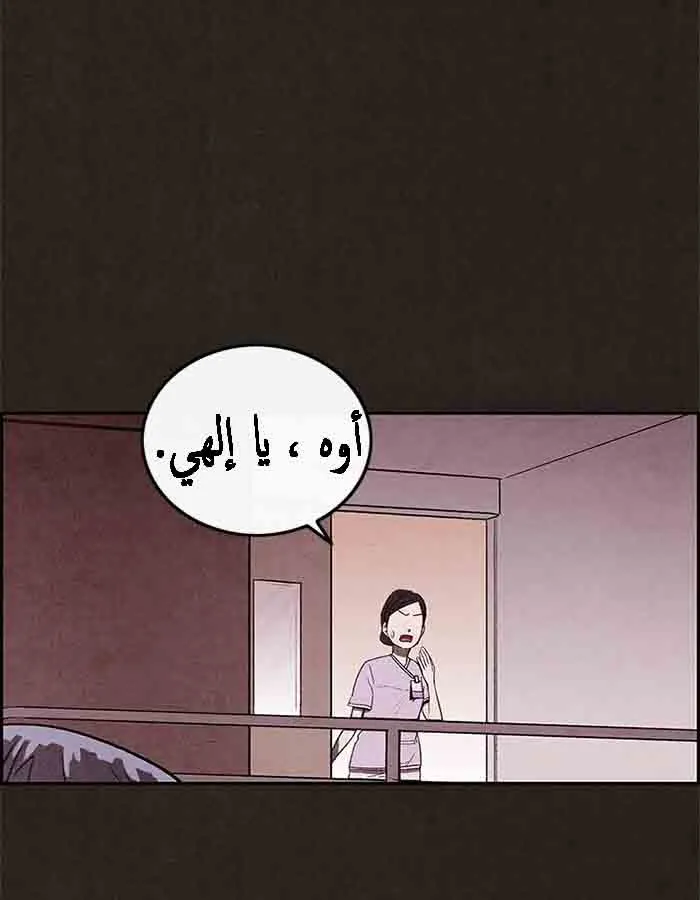 Read Sweet Home AR Manga Online