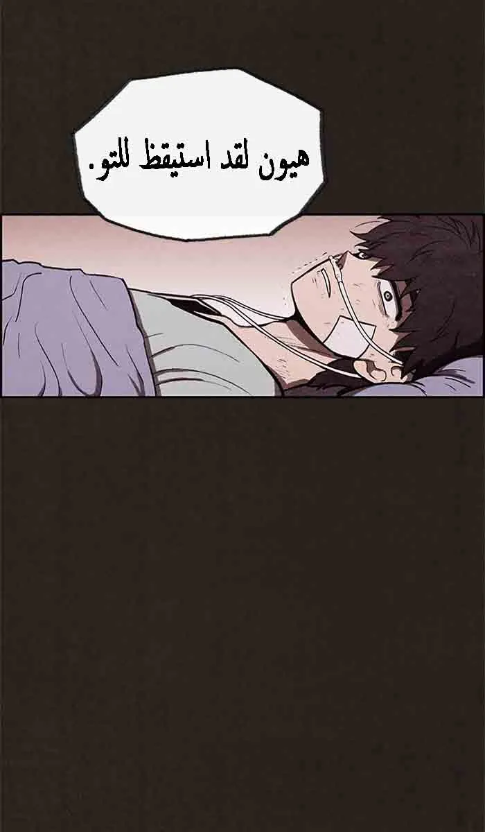 Read Sweet Home AR Manga Online