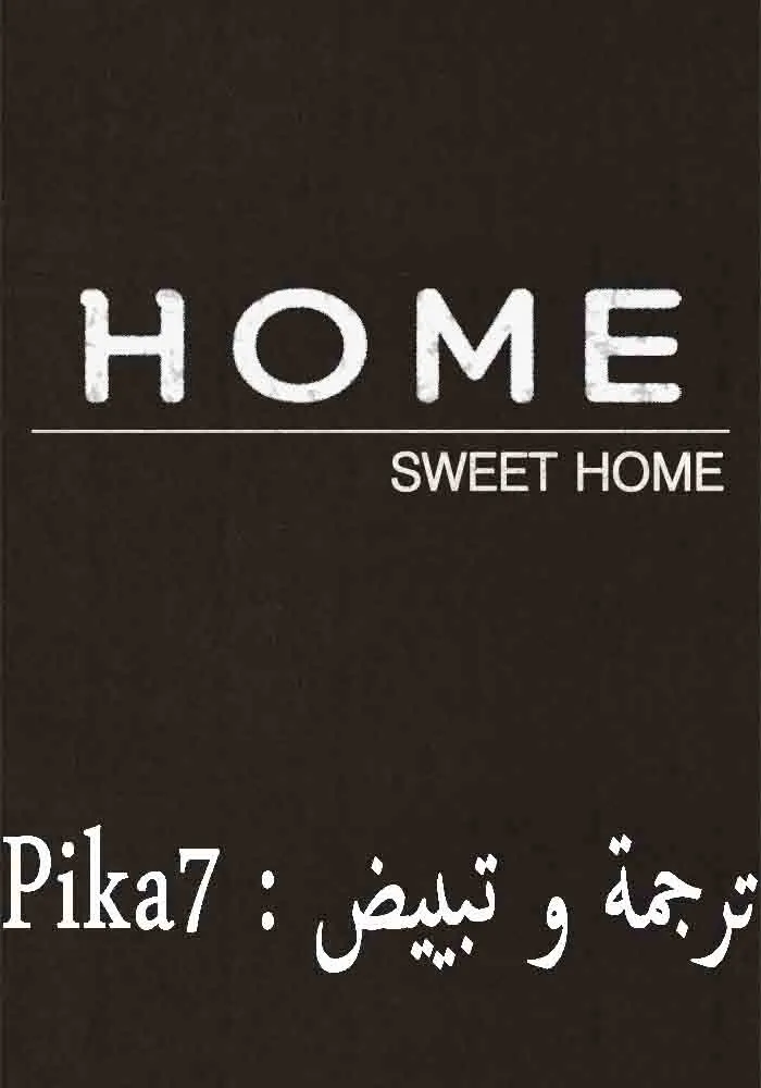 Read Sweet Home AR Manga Online