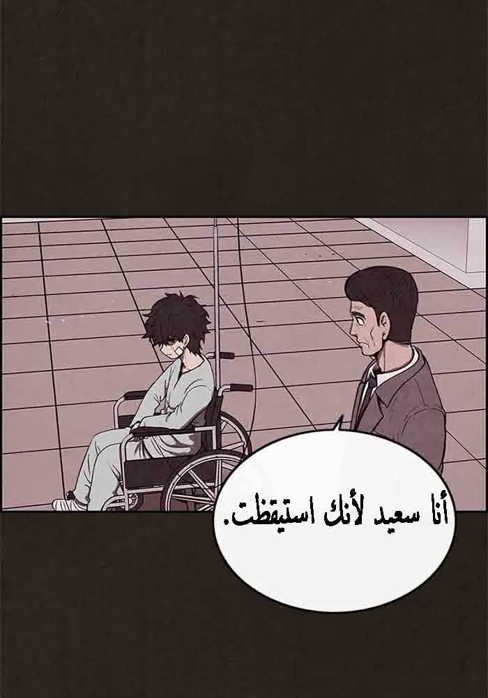 Read Sweet Home AR Manga Online