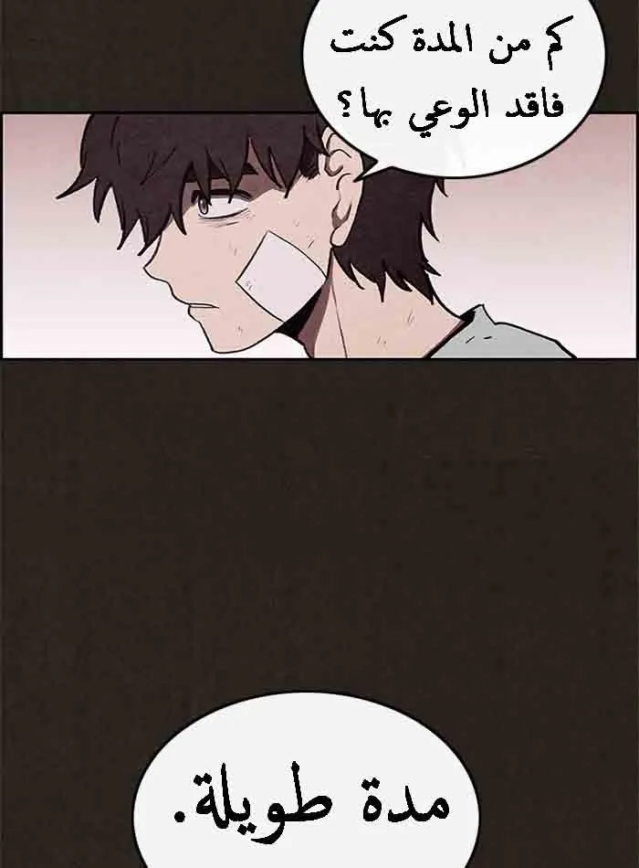 Read Sweet Home AR Manga Online
