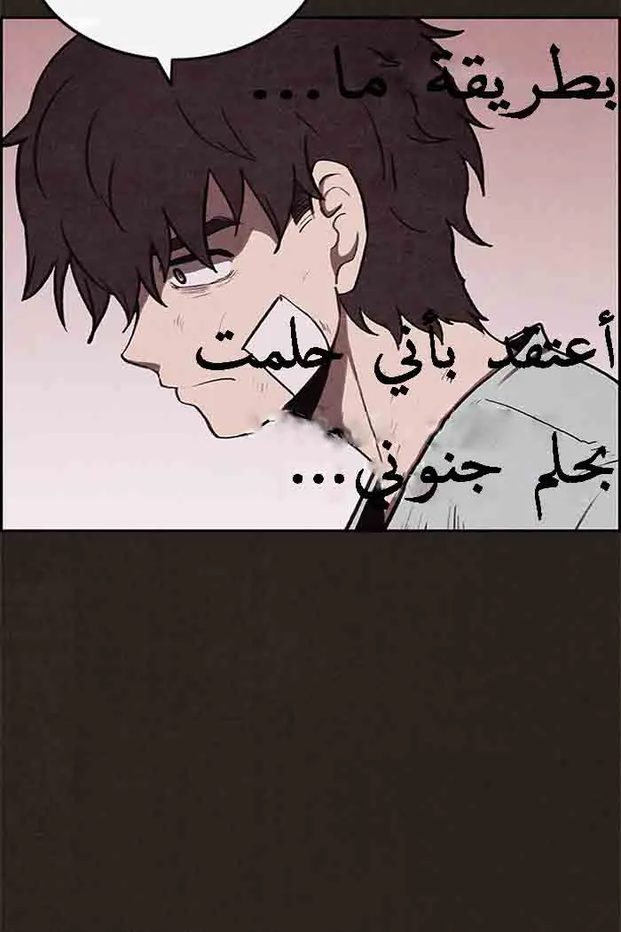 Read Sweet Home AR Manga Online