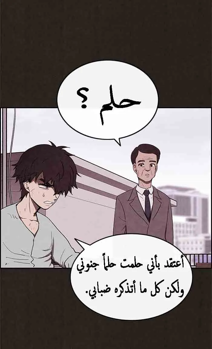 Read Sweet Home AR Manga Online