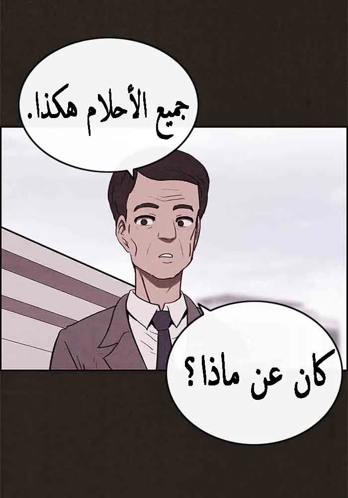 Read Sweet Home AR Manga Online
