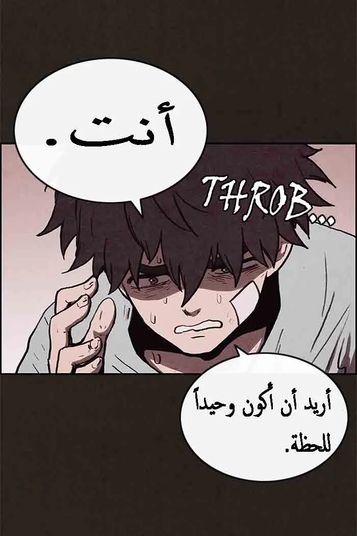 Read Sweet Home AR Manga Online