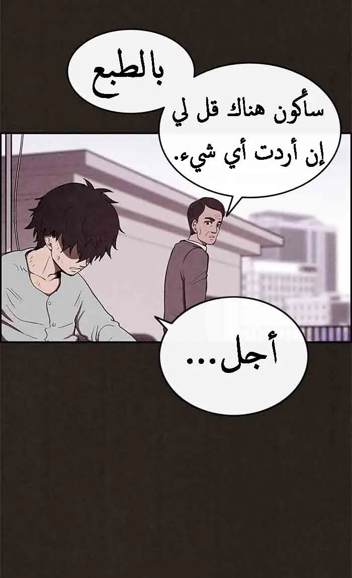 Read Sweet Home AR Manga Online