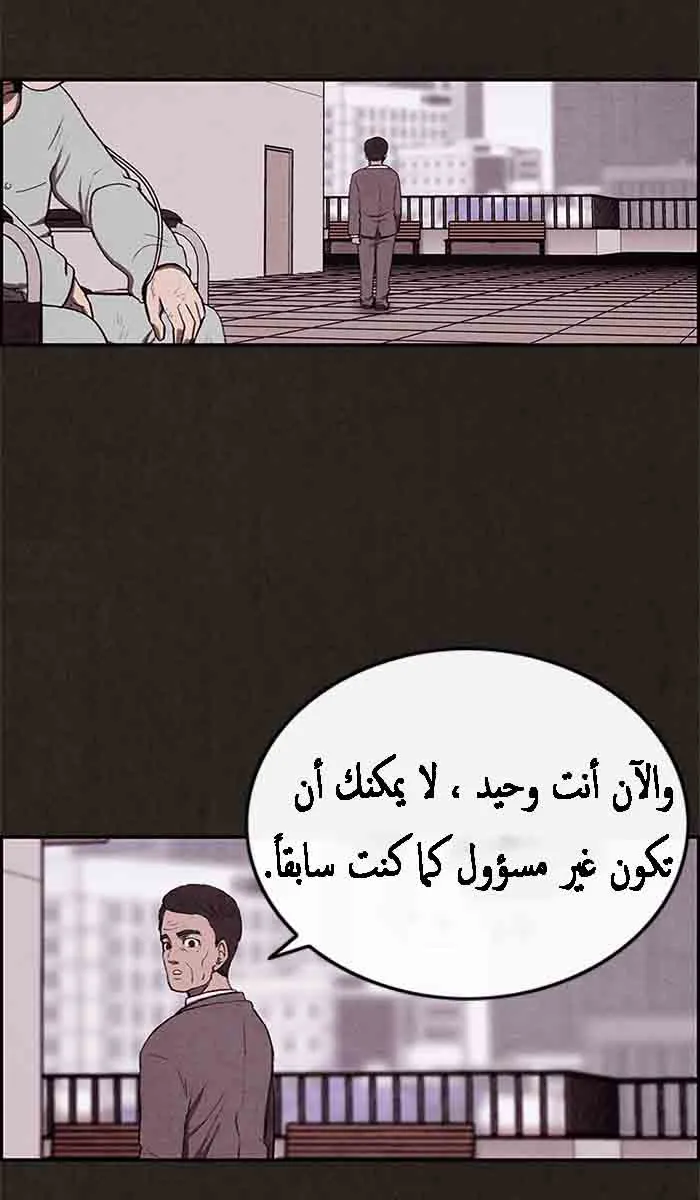 Read Sweet Home AR Manga Online
