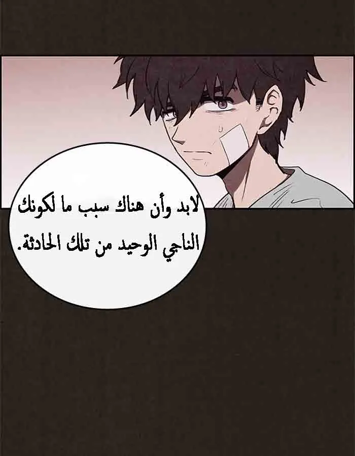 Read Sweet Home AR Manga Online