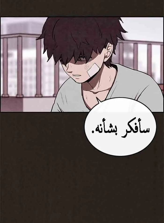 Read Sweet Home AR Manga Online