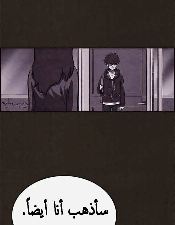 Read Sweet Home AR Manga Online
