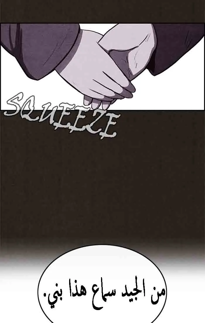 Read Sweet Home AR Manga Online