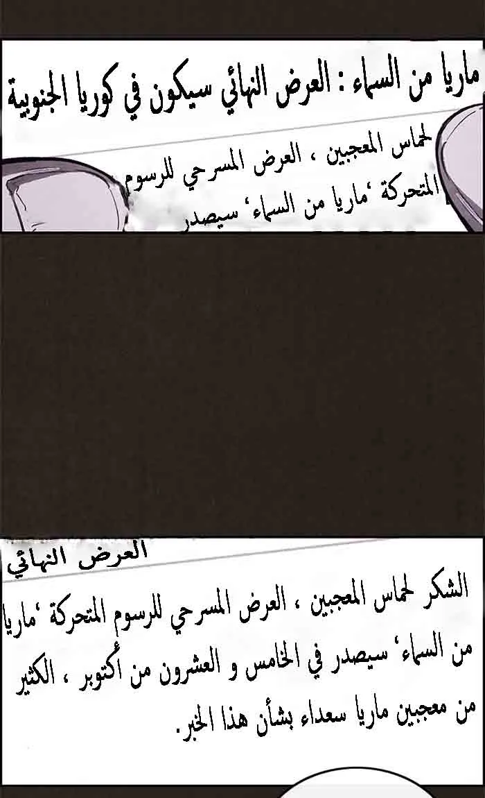Read Sweet Home AR Manga Online