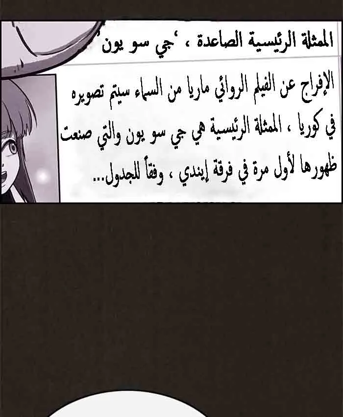 Read Sweet Home AR Manga Online
