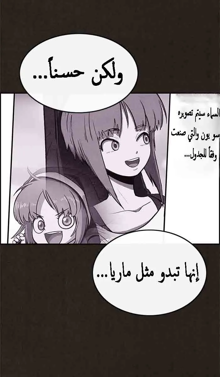Read Sweet Home AR Manga Online