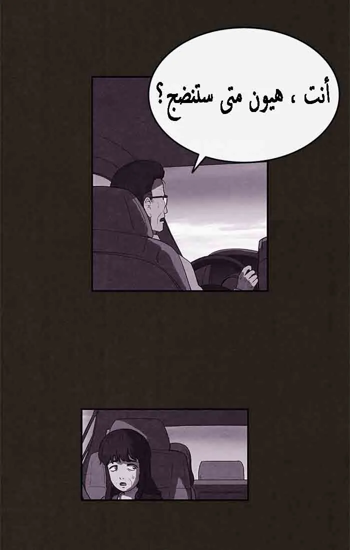 Read Sweet Home AR Manga Online