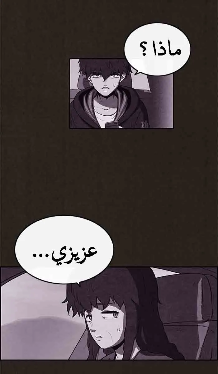 Read Sweet Home AR Manga Online