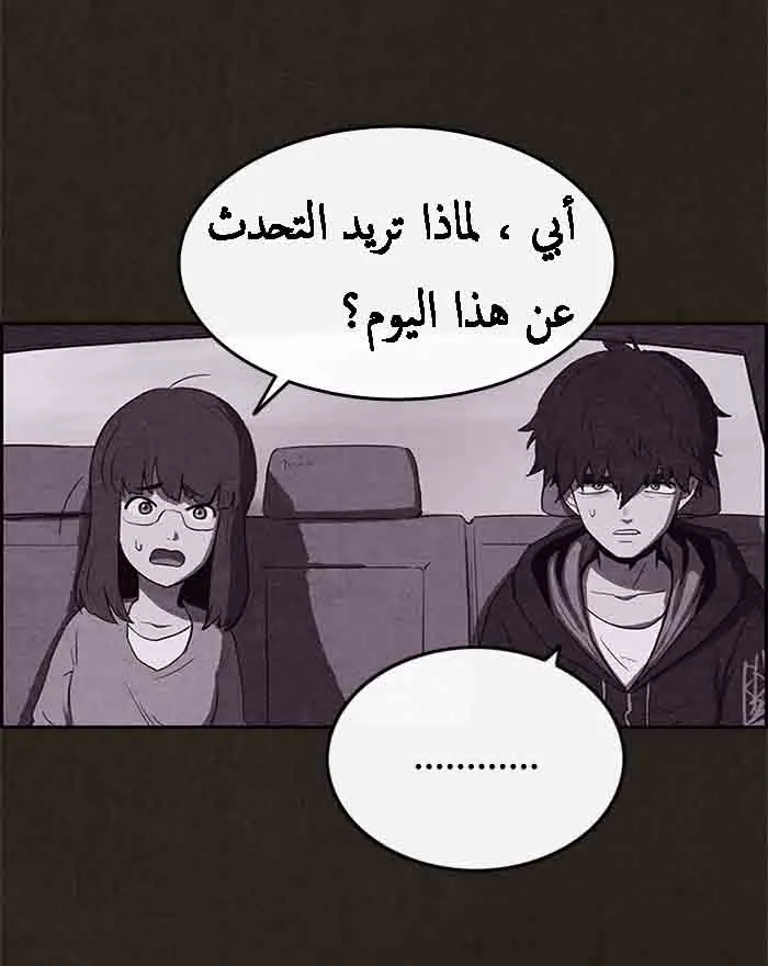 Read Sweet Home AR Manga Online