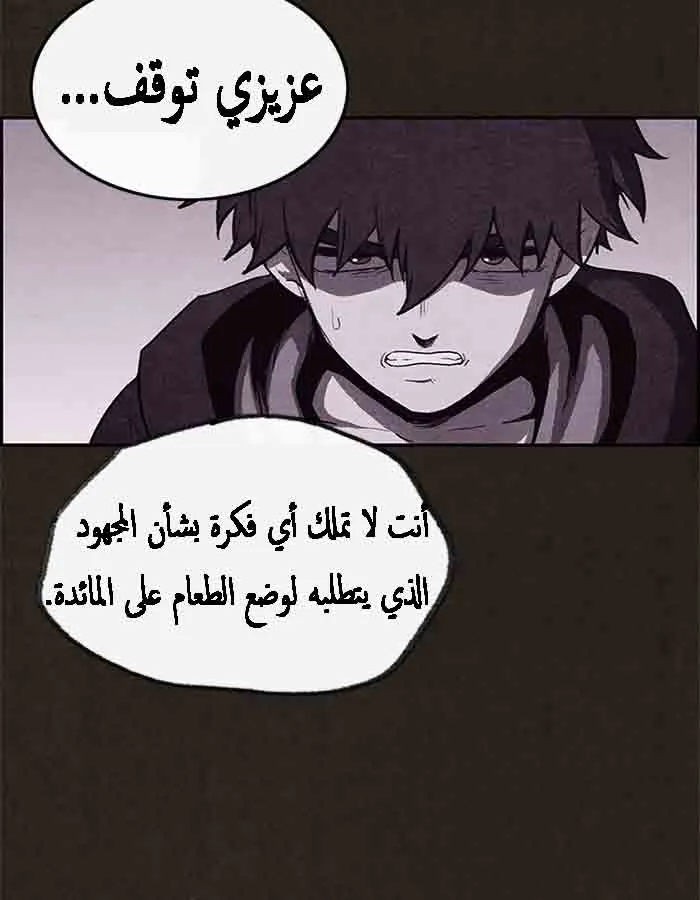 Read Sweet Home AR Manga Online