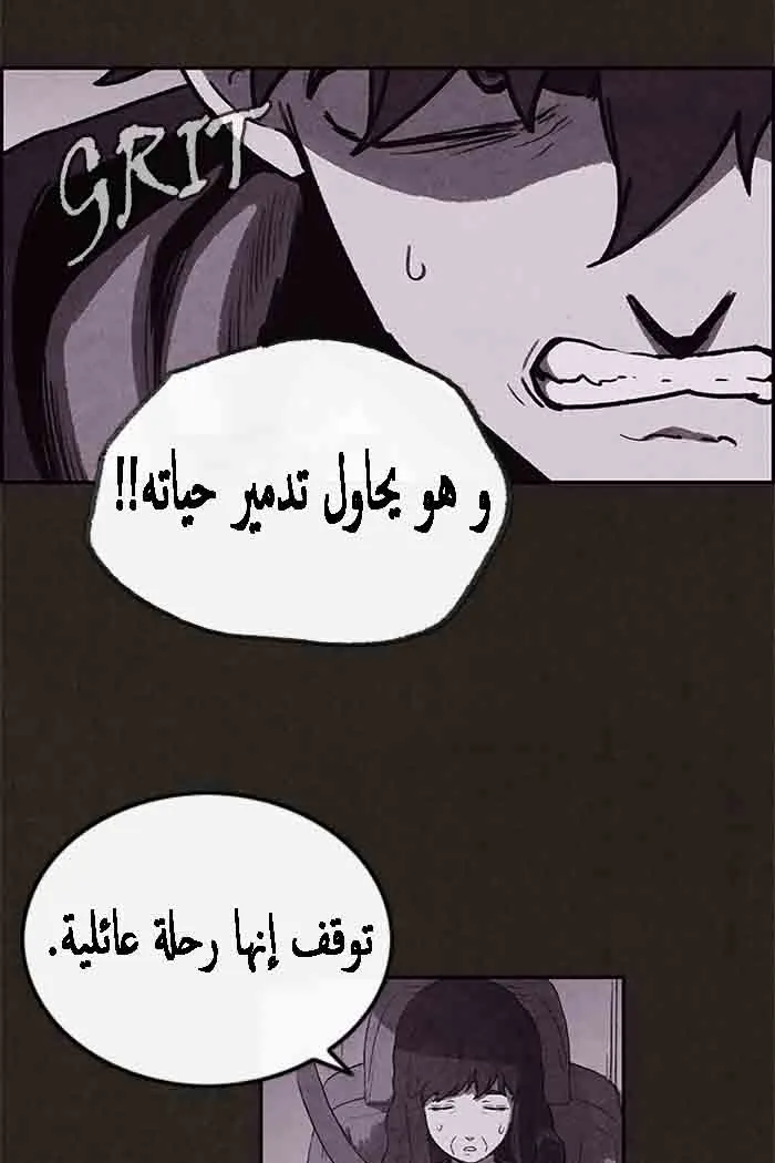 Read Sweet Home AR Manga Online