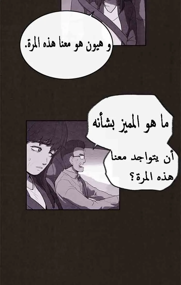 Read Sweet Home AR Manga Online