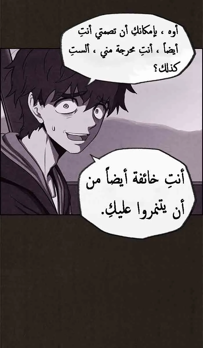 Read Sweet Home AR Manga Online