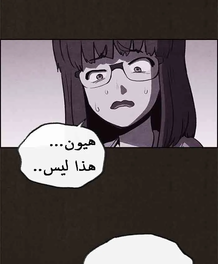 Read Sweet Home AR Manga Online