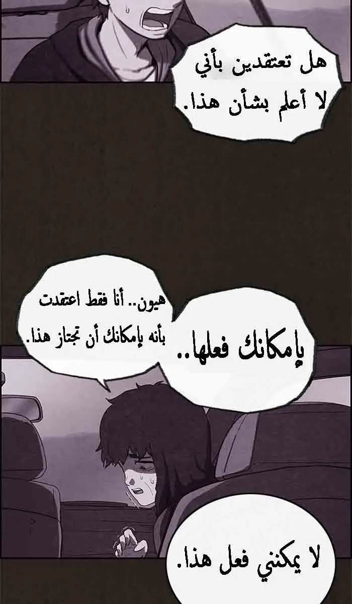 Read Sweet Home AR Manga Online