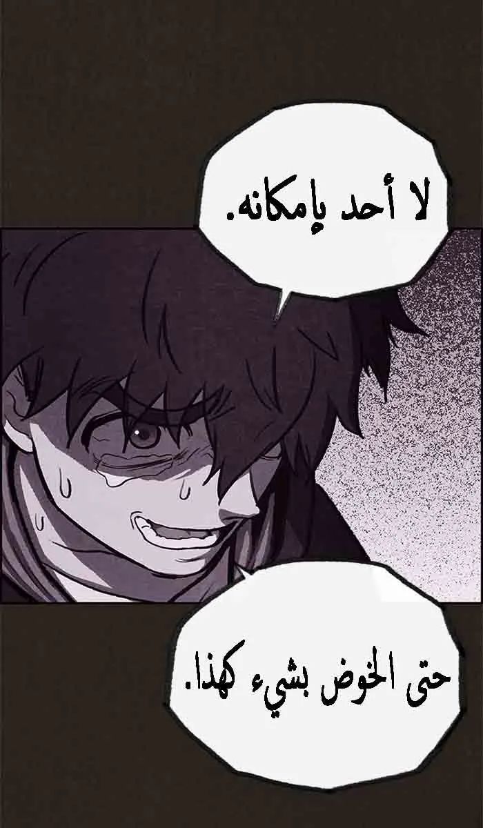 Read Sweet Home AR Manga Online