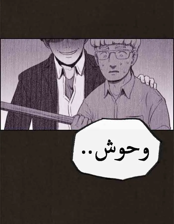 Read Sweet Home AR Manga Online
