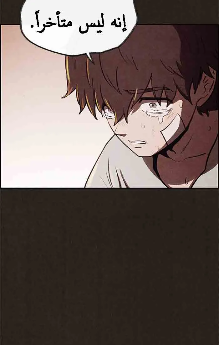 Read Sweet Home AR Manga Online