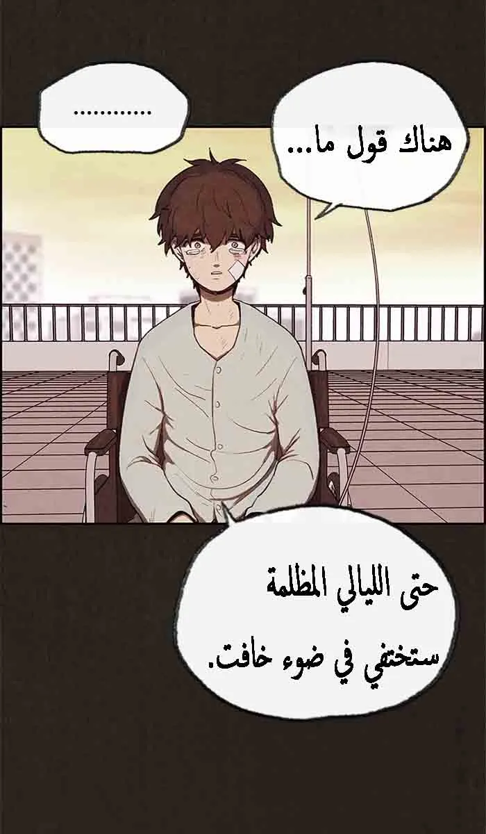 Read Sweet Home AR Manga Online