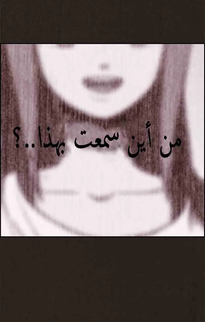 Read Sweet Home AR Manga Online