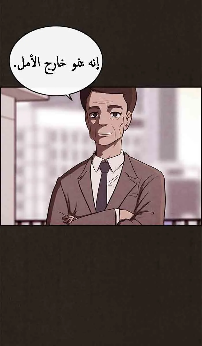 Read Sweet Home AR Manga Online
