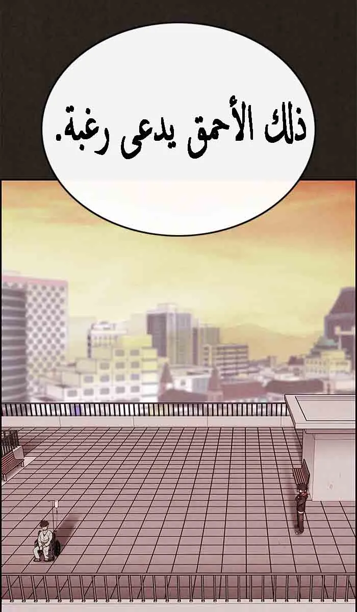 Read Sweet Home AR Manga Online