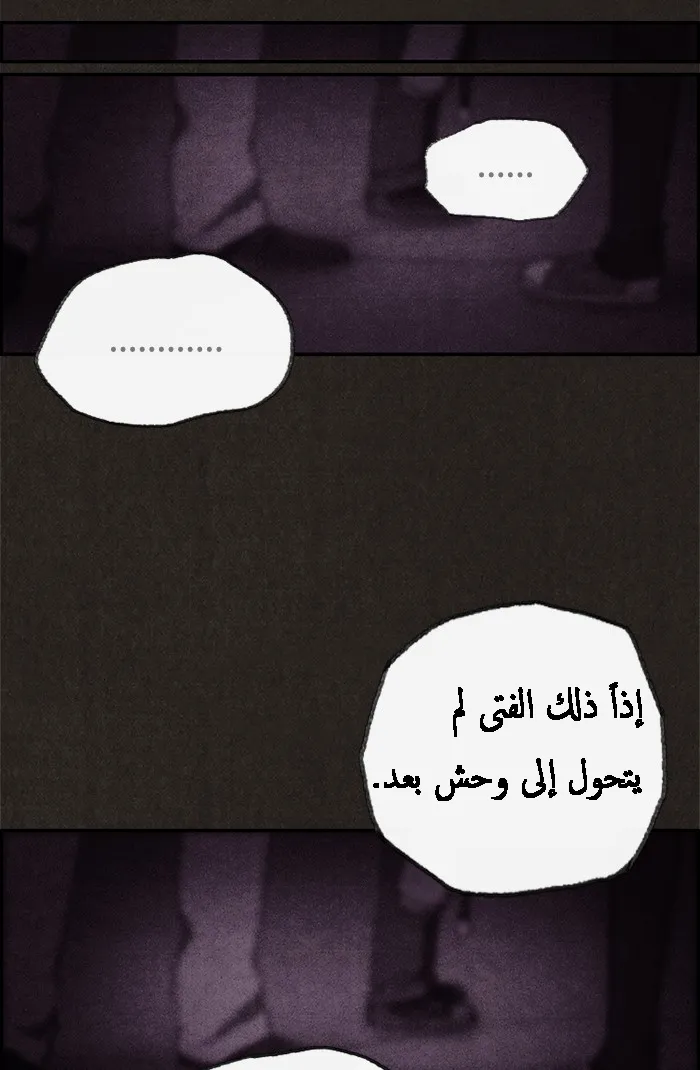 Read Sweet Home AR Manga Online
