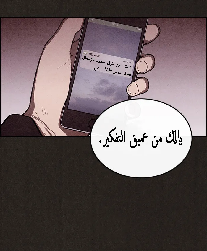 Read Sweet Home AR Manga Online