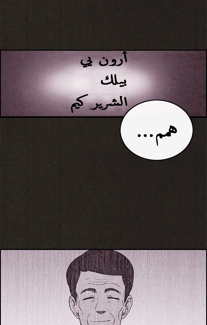 Read Sweet Home AR Manga Online