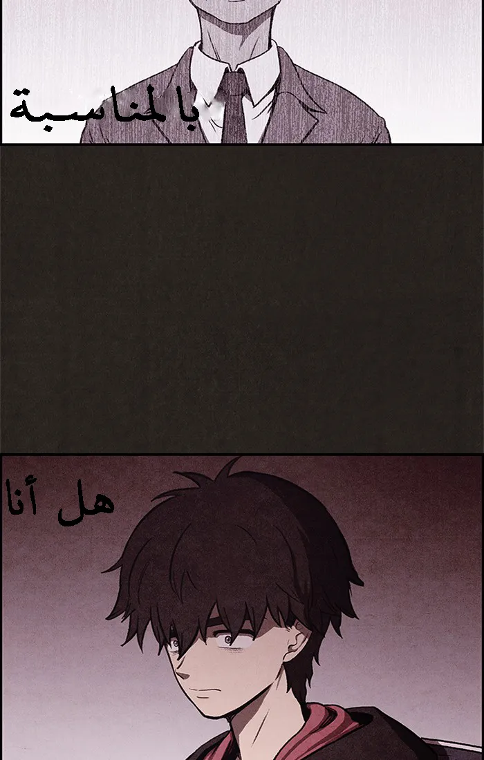Read Sweet Home AR Manga Online