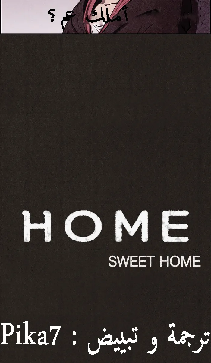 Read Sweet Home AR Manga Online