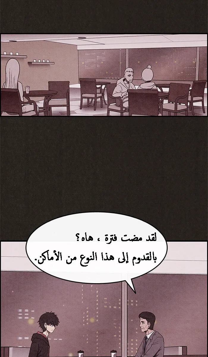 Read Sweet Home AR Manga Online