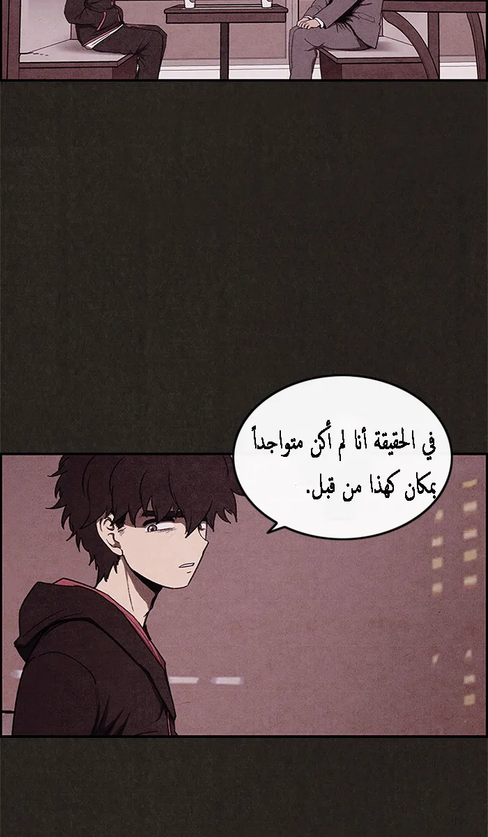 Read Sweet Home AR Manga Online