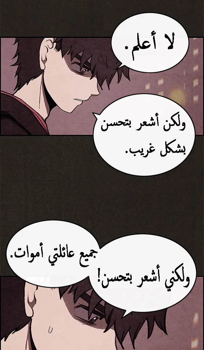 Read Sweet Home AR Manga Online