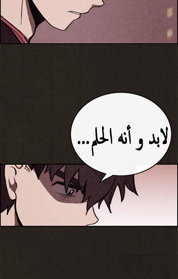 Read Sweet Home AR Manga Online