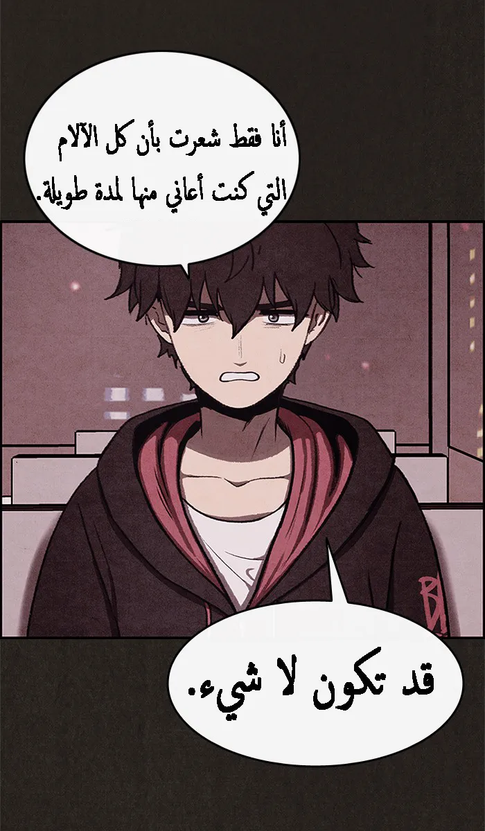 Read Sweet Home AR Manga Online