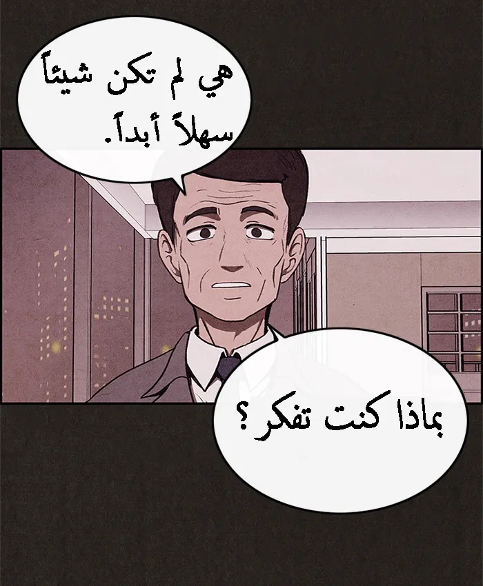 Read Sweet Home AR Manga Online
