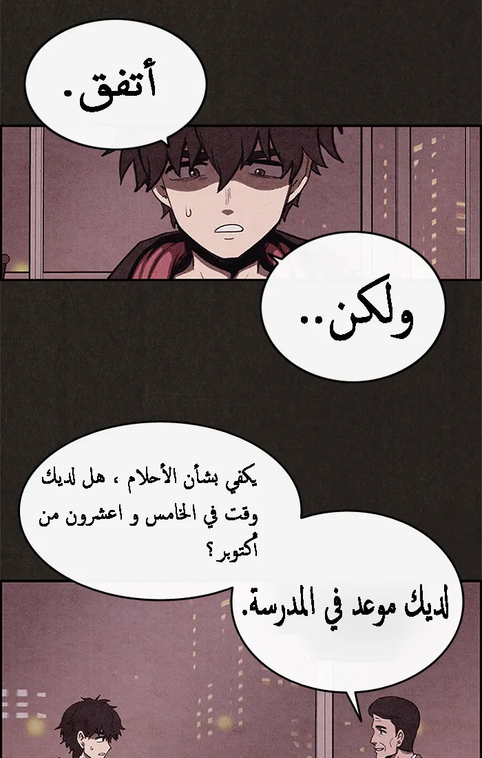 Read Sweet Home AR Manga Online
